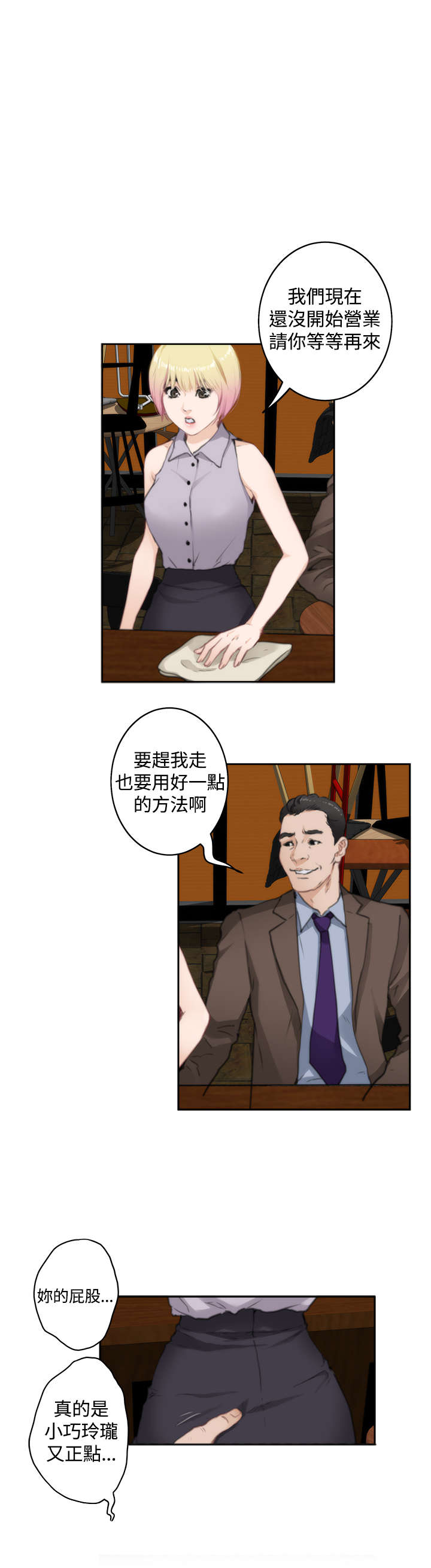 第53章：心跳23