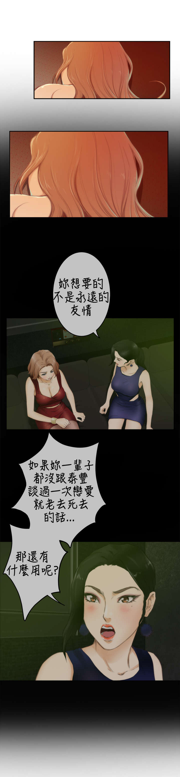 第64章：机会8