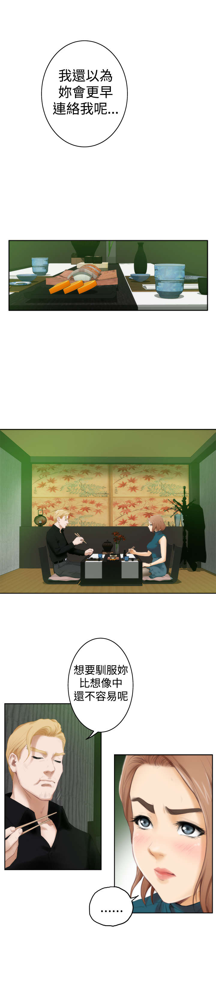 第31章：你会后悔的0