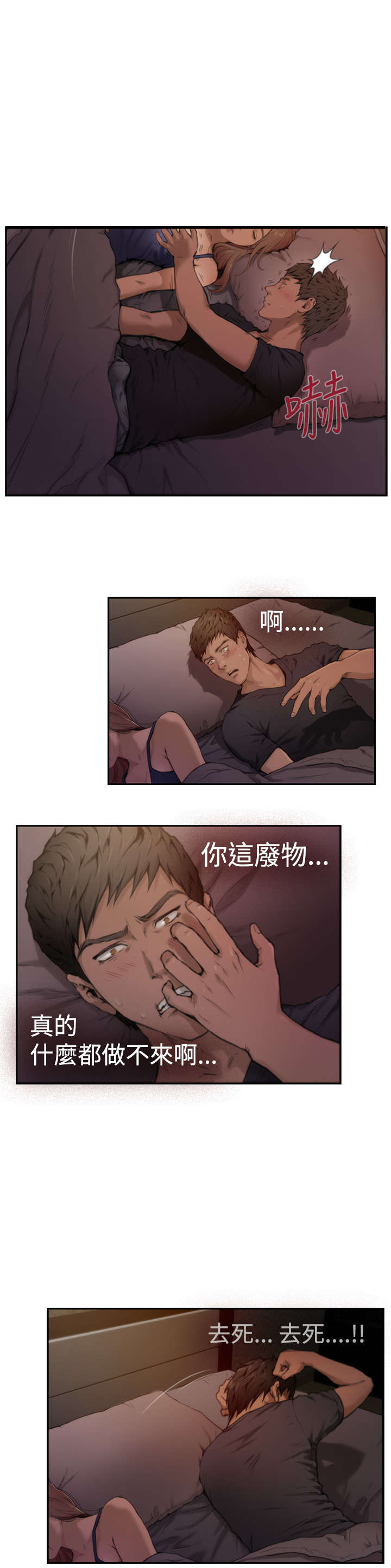 第5章：烟消云散1