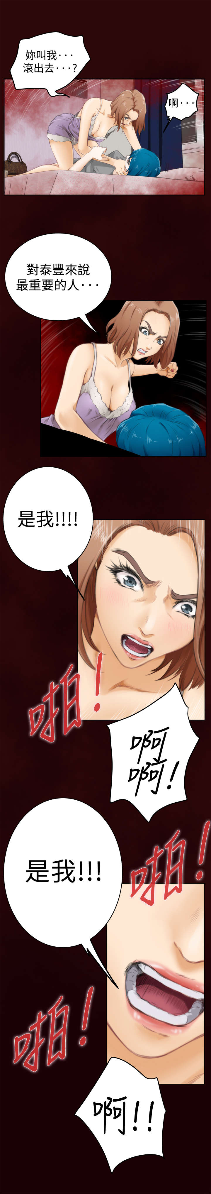 第41章：最重要的人（下）11