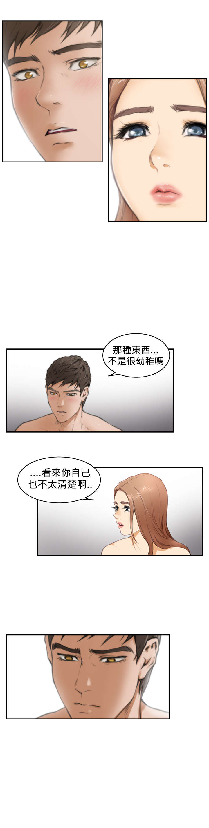 第16章：过往6