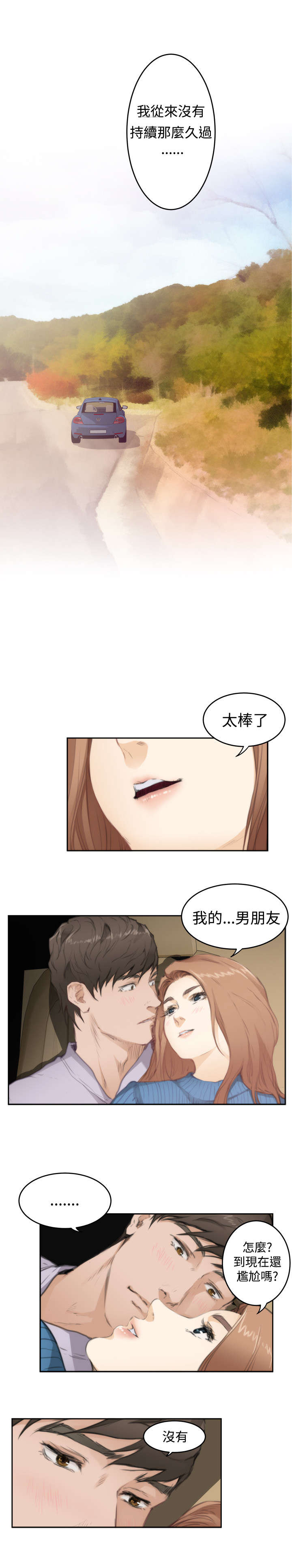 第59章：称呼5