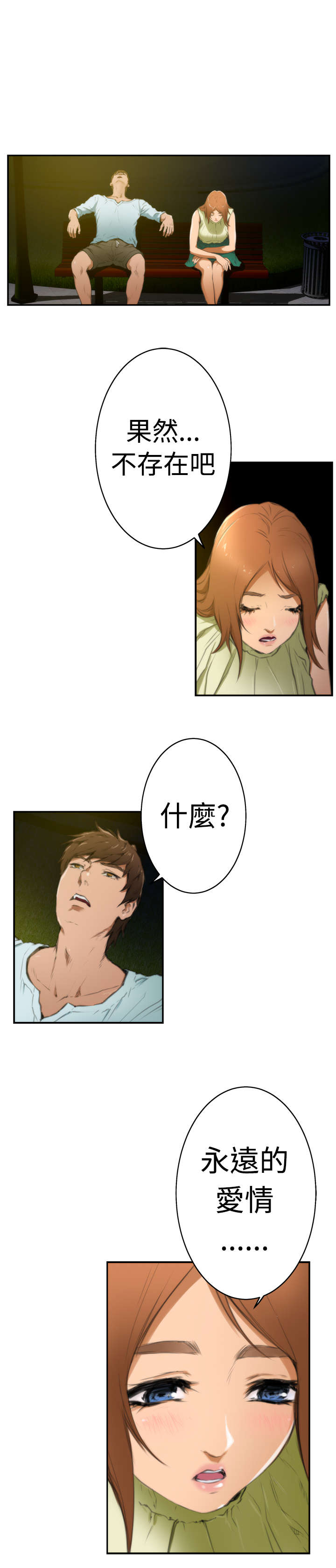 第16章：过往10