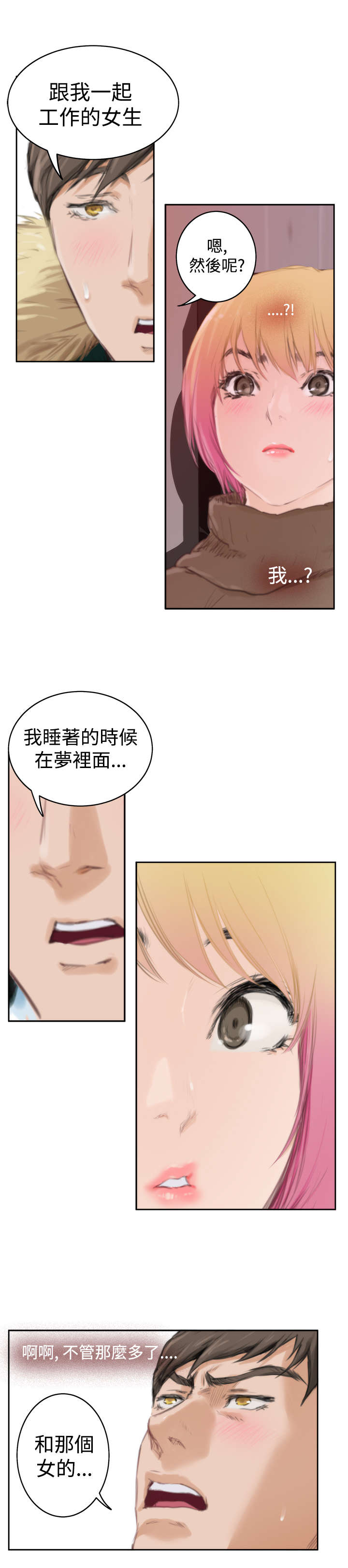 第63章：礼物14