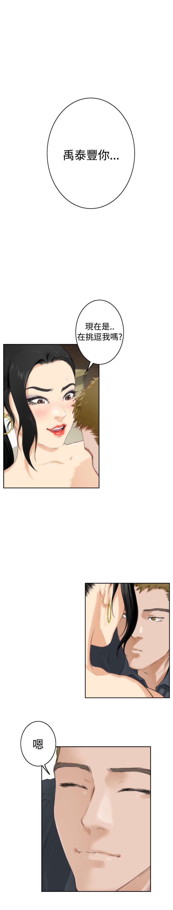第44章：代价7