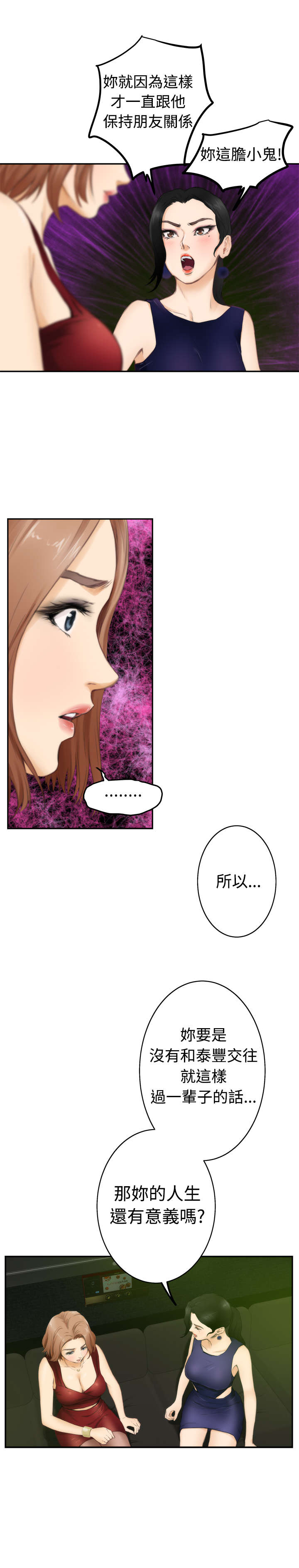 第39章：前女友15