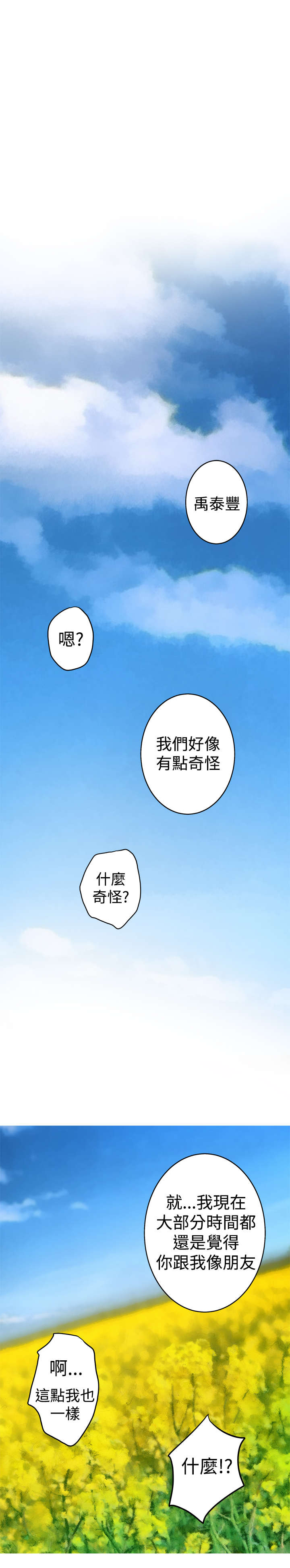 第73章：大结局（下）22