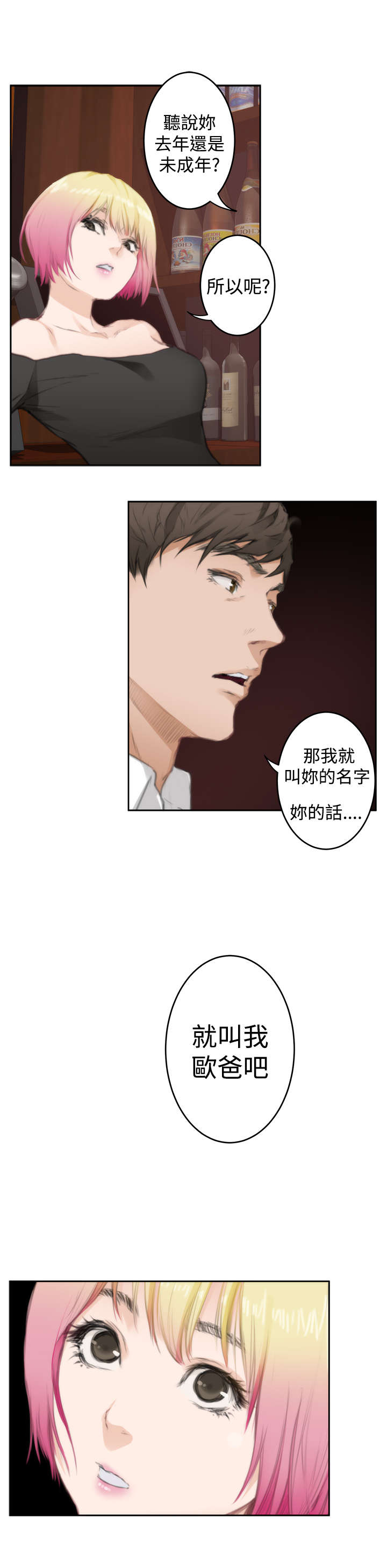 第59章：称呼9