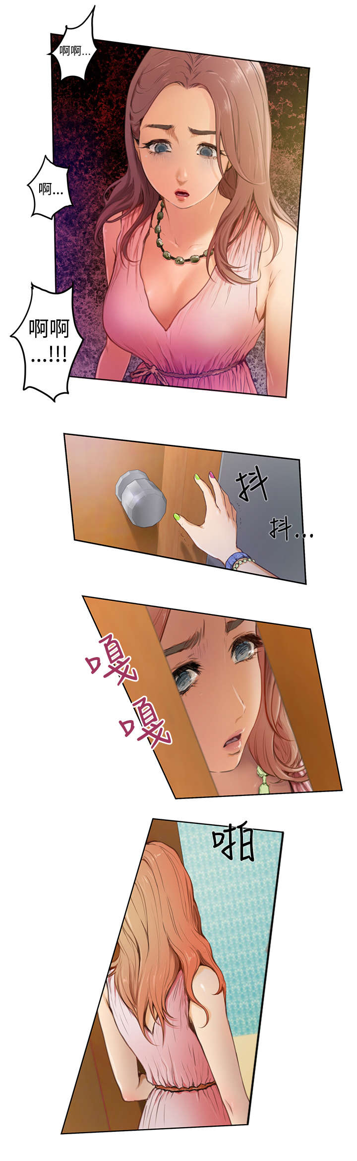 第3章：撞破5