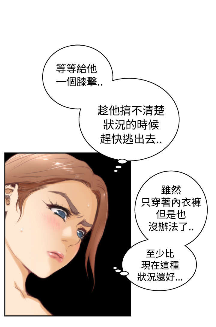 第20章：逃脱1