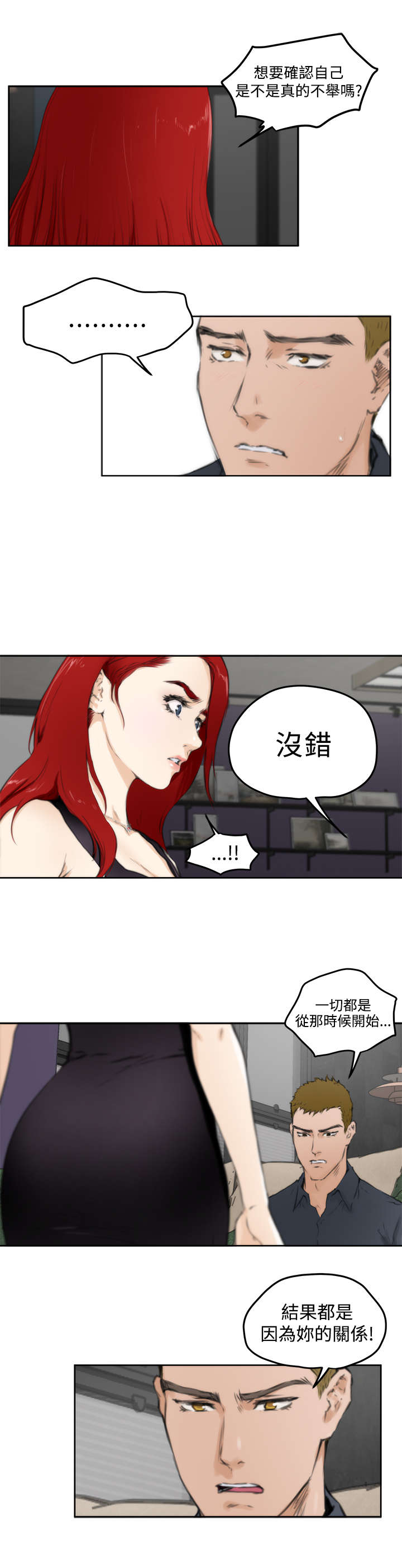 第47章：他来了7
