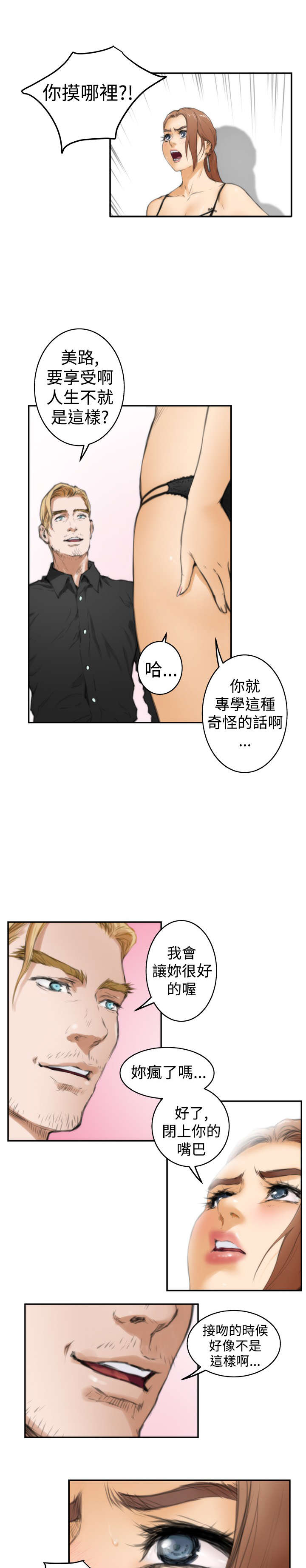 第19章：喜欢16