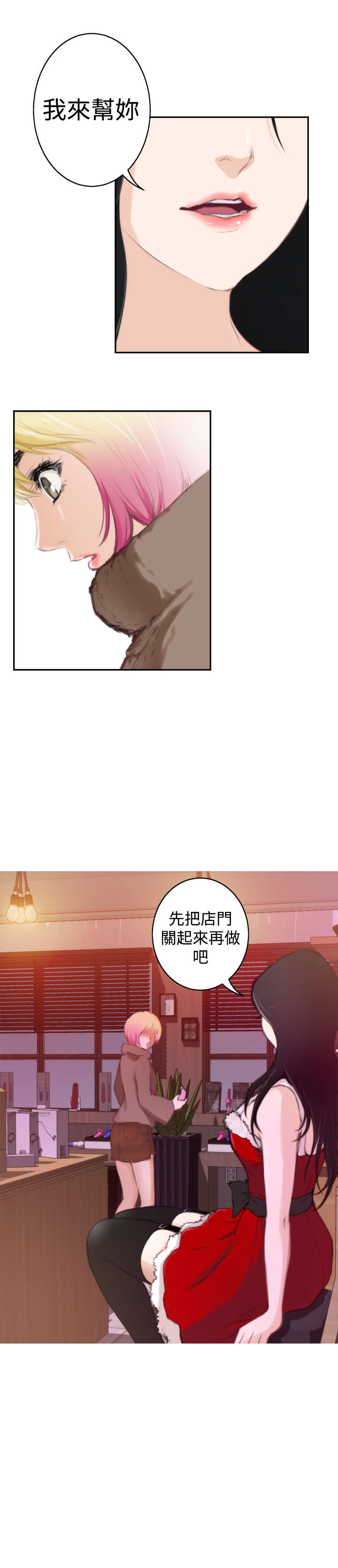 第63章：礼物4