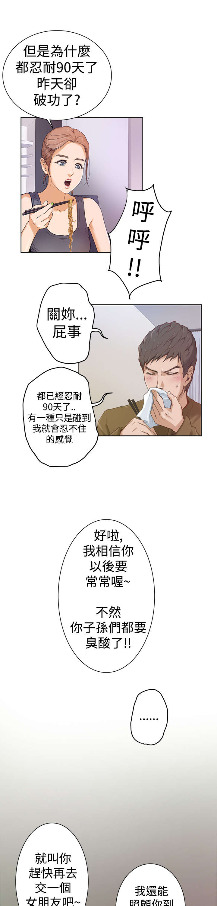 第2章：张美路8