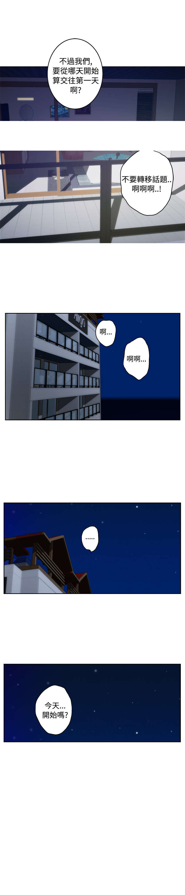 第53章：心跳9