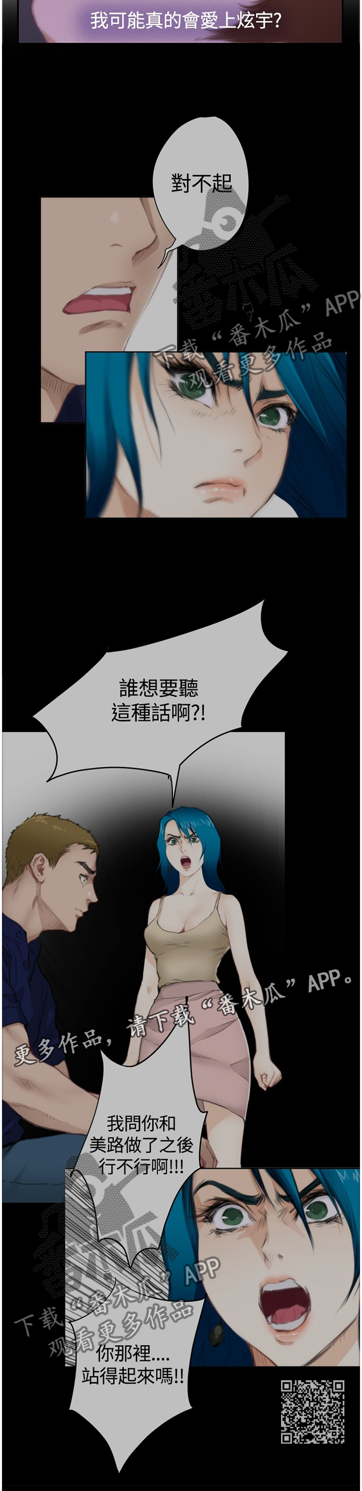第86章：【外传】制造的幻像11