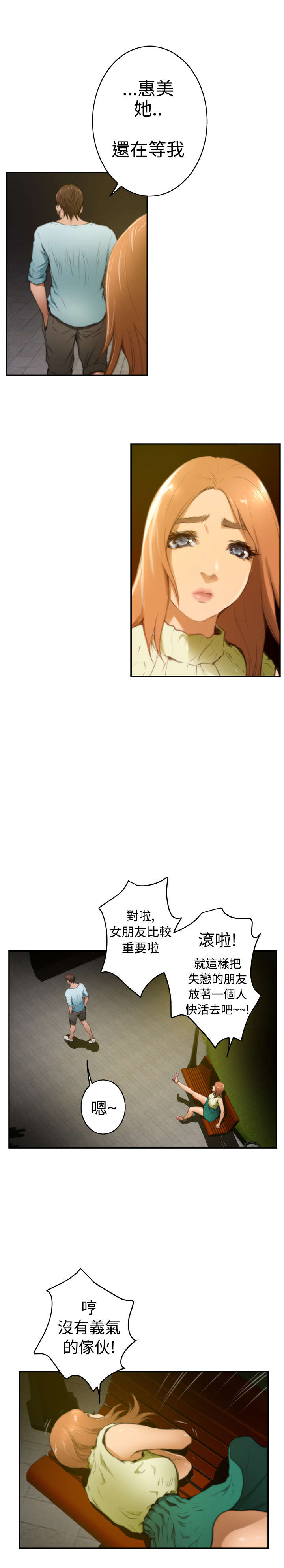 第16章：过往12