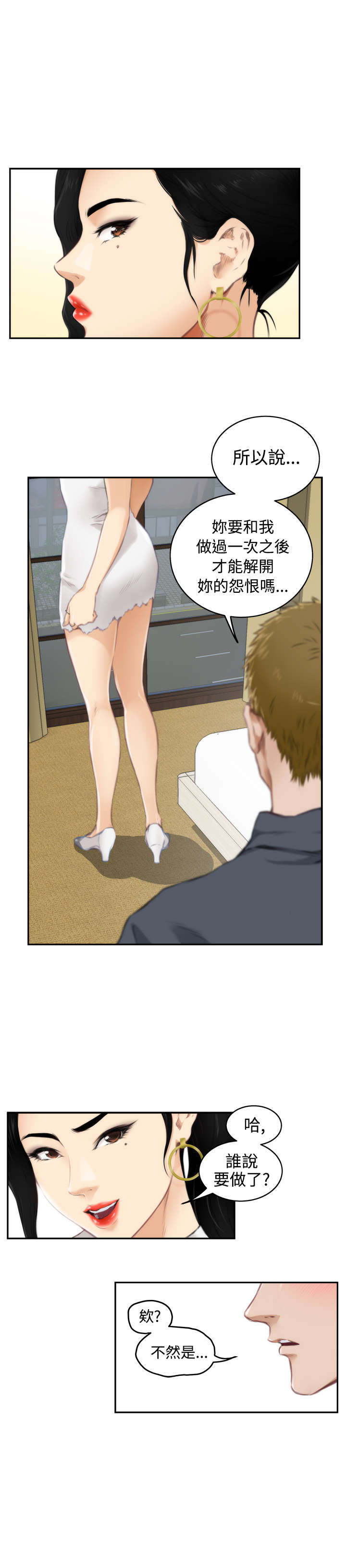第44章：代价1