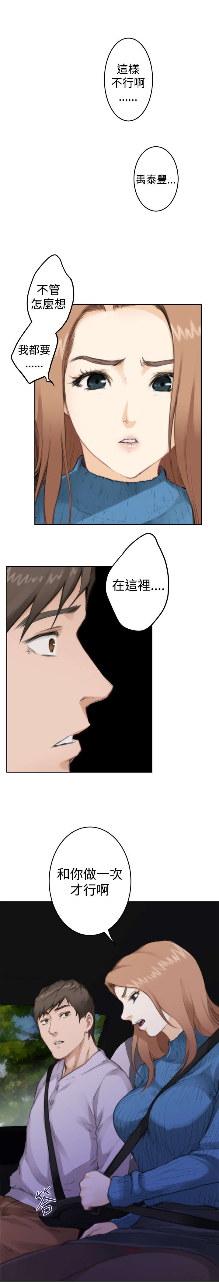 第58章：小鬼的秘密23