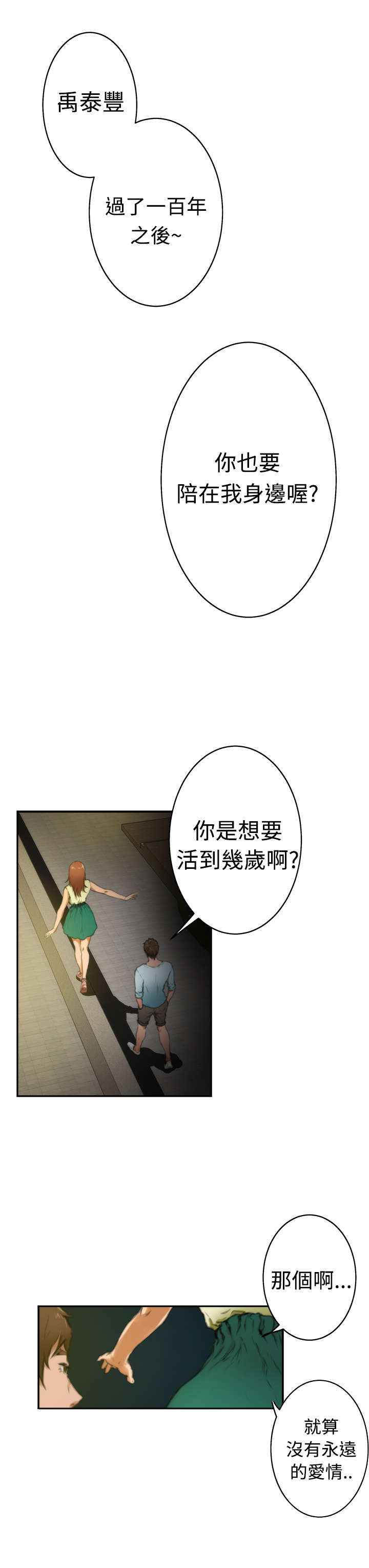 第16章：过往19