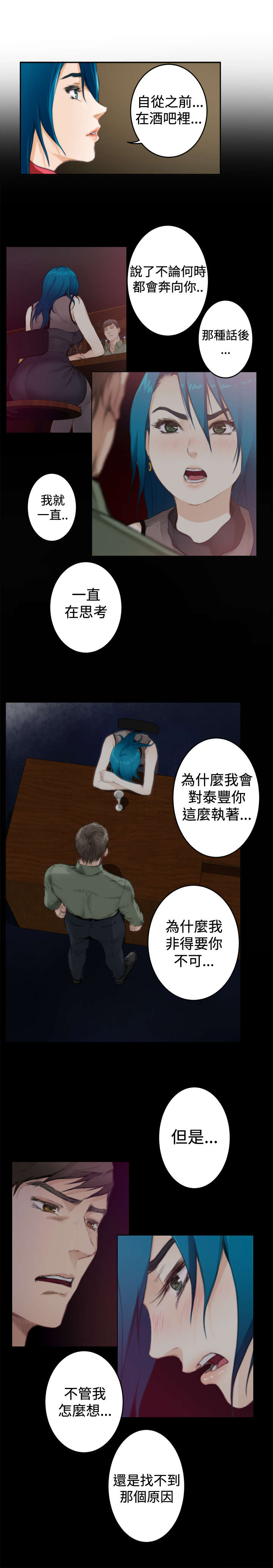 第71章：下定决心14