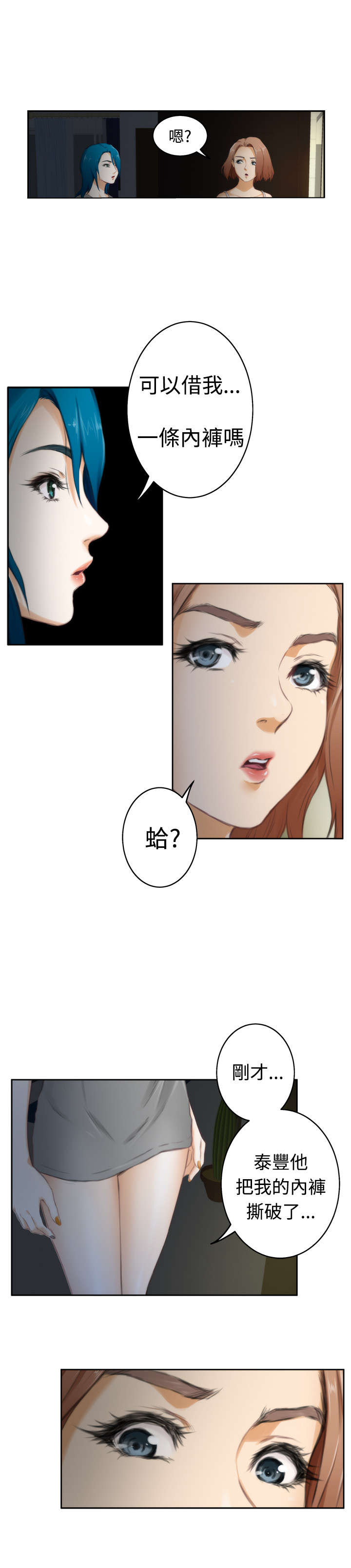 第40章：最重要的人（上）22