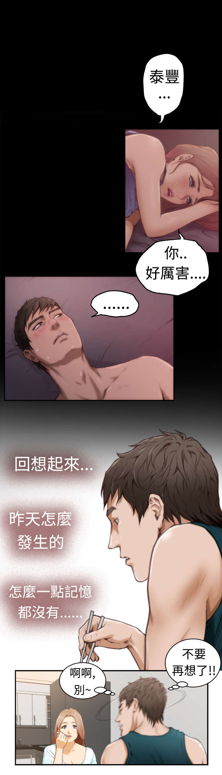 第6章：起床6