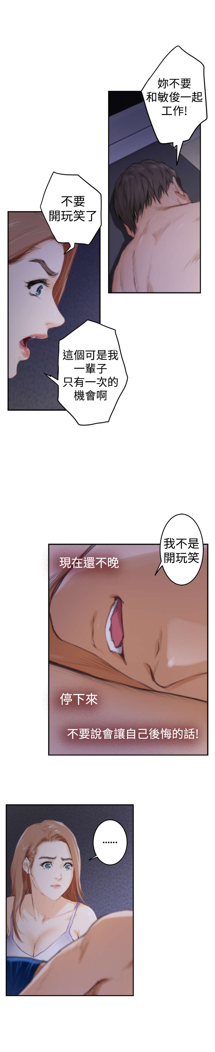第69章：失去理智2