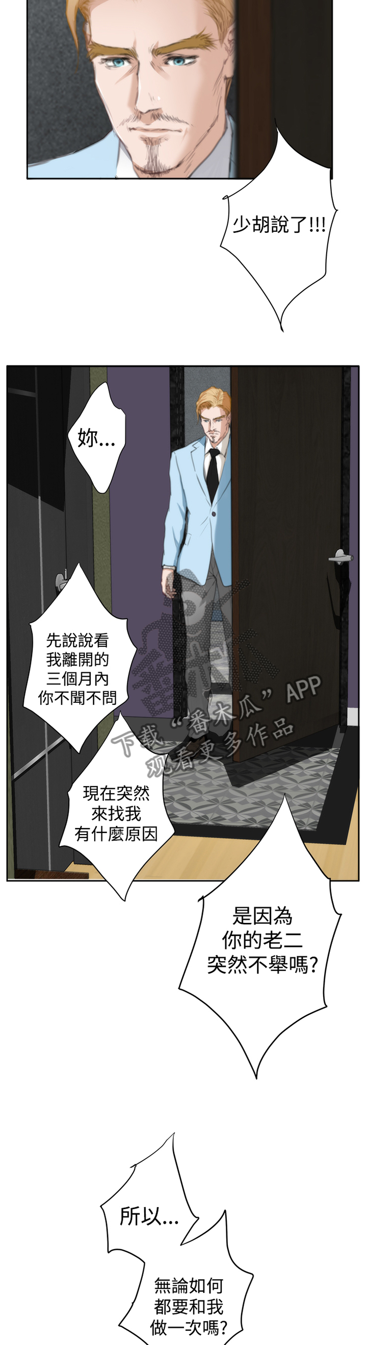 第80章：【外传】强烈的快乐8