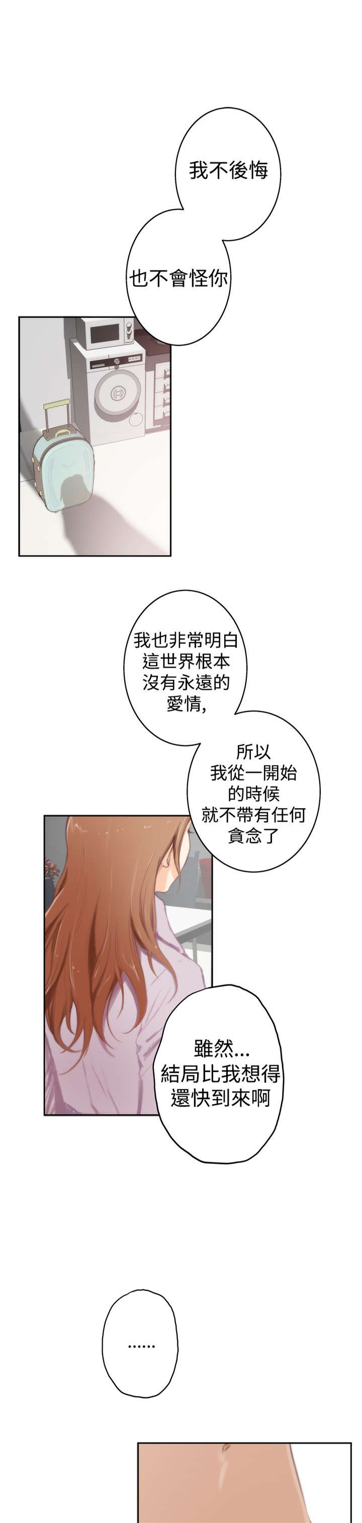 第71章：下定决心0