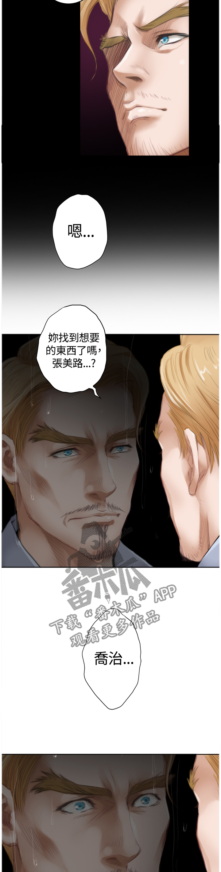 第75章：【外传】我会好好教你的6