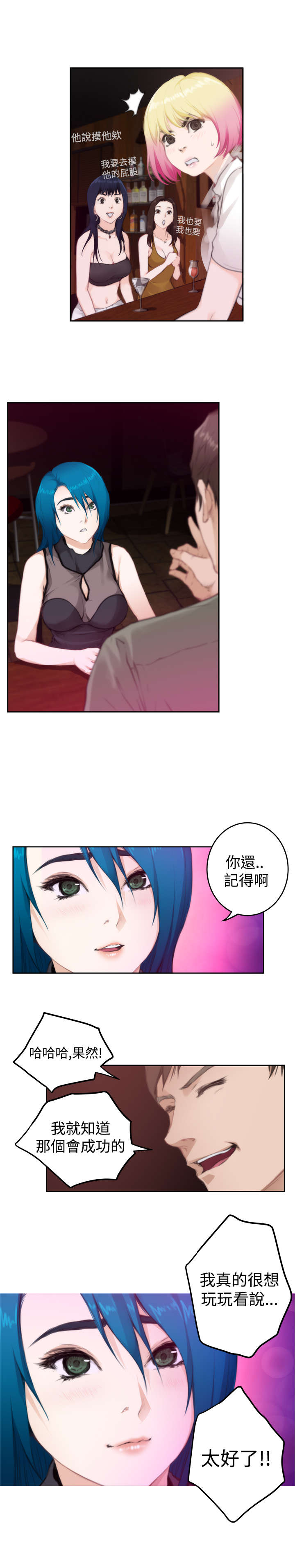 第56章：相谈10