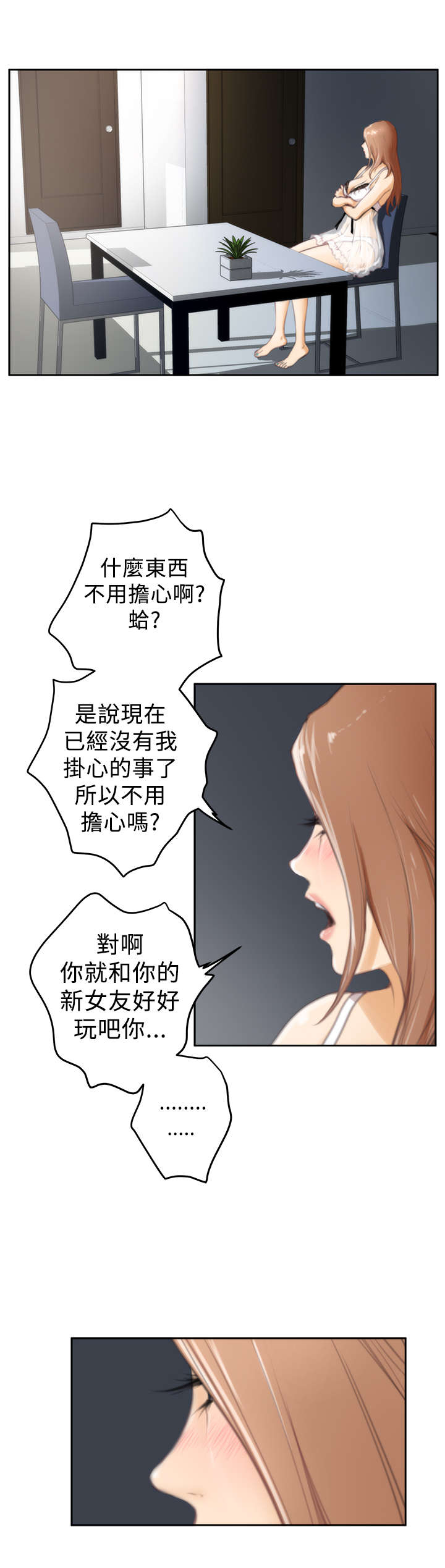 第21章：流泪13