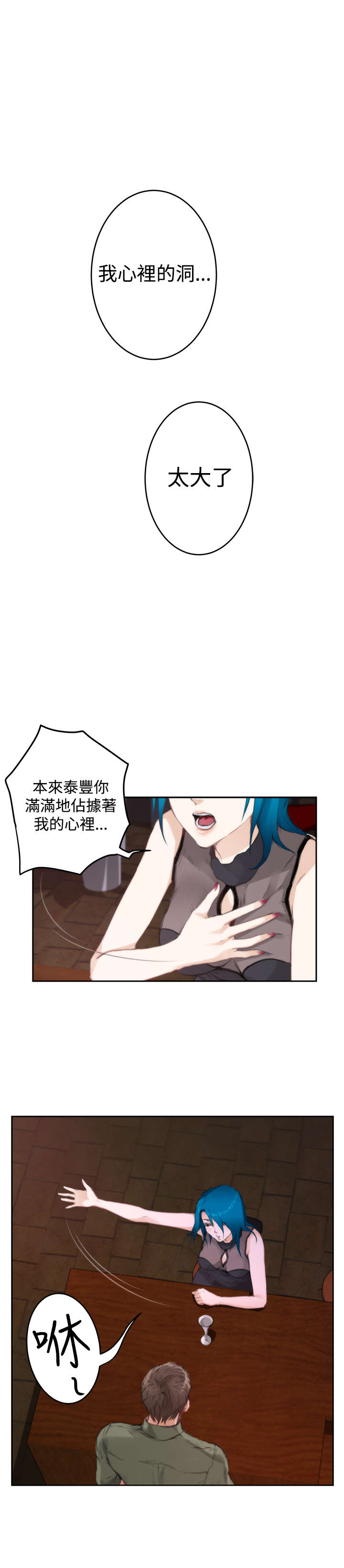 第56章：相谈21