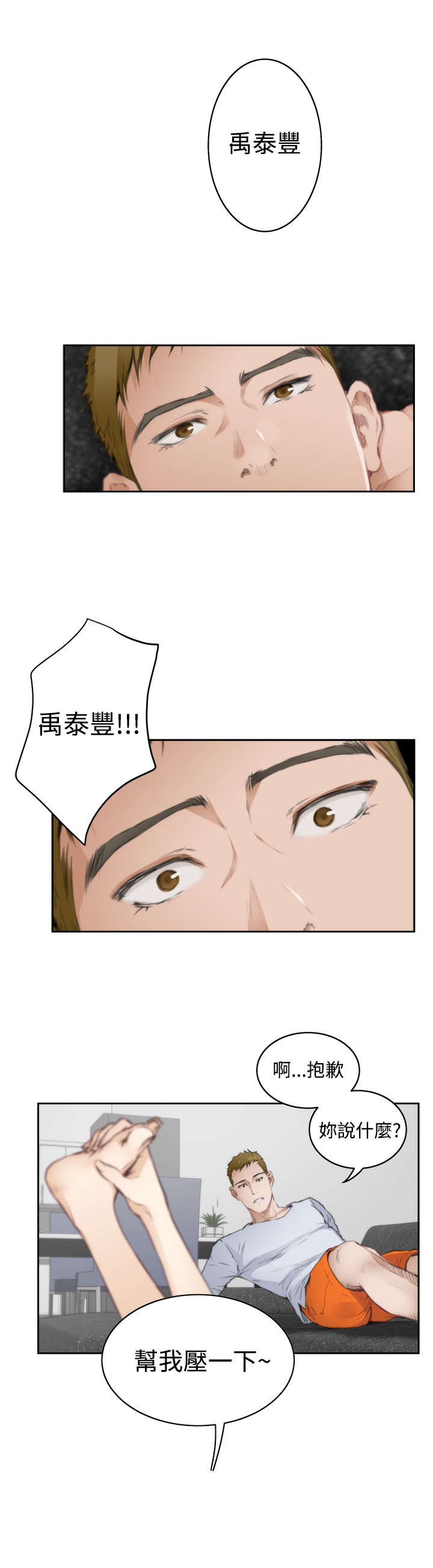 第52章：分手的女人12
