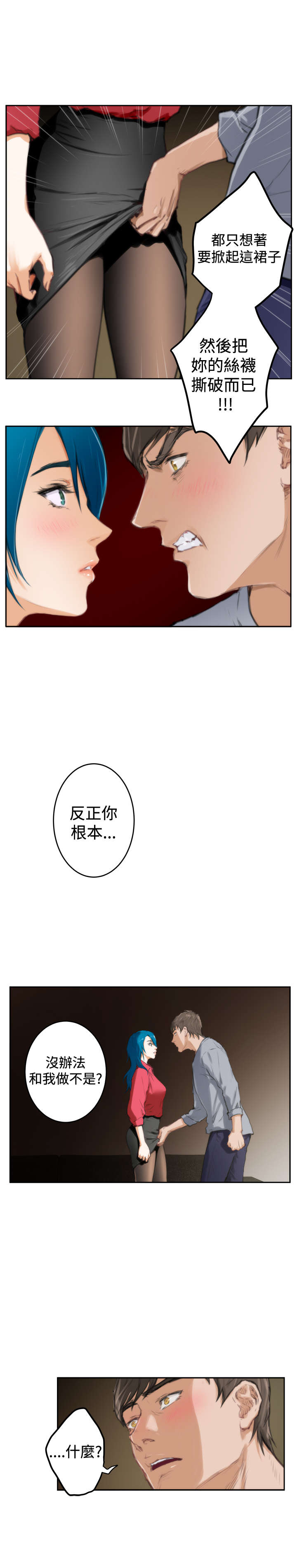 第71章：下定决心12