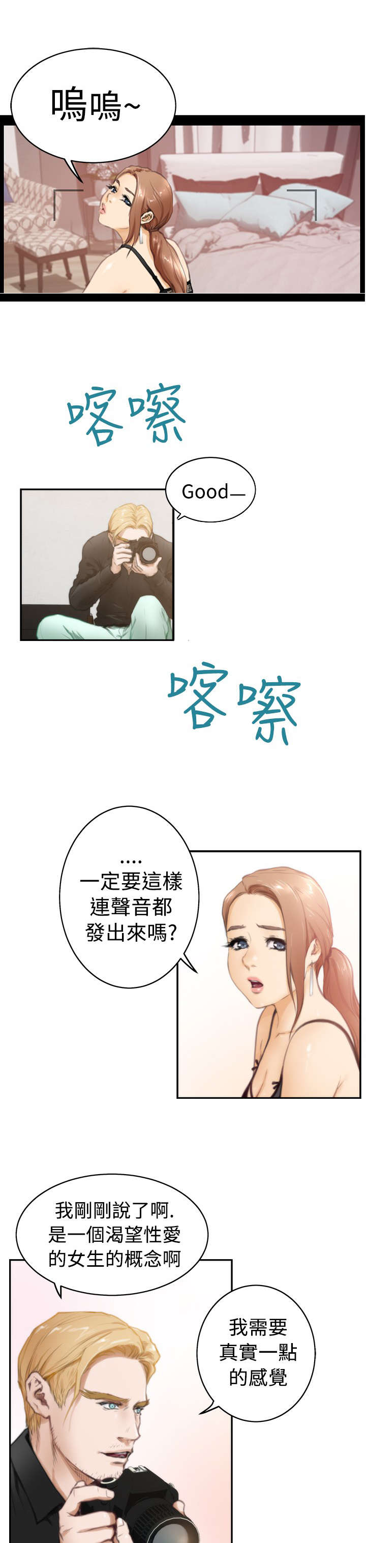 第18章：摄影师5