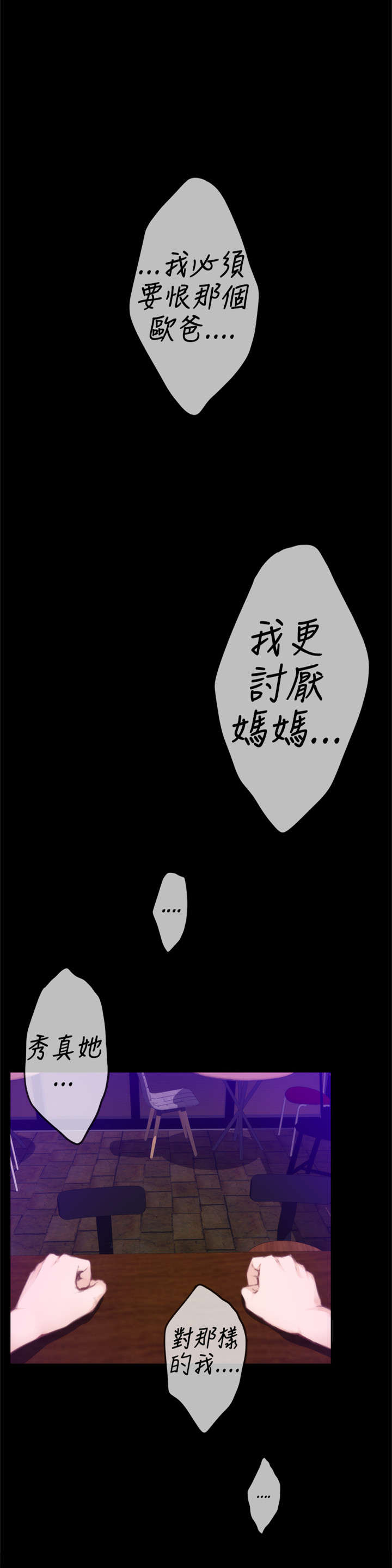 第58章：小鬼的秘密8