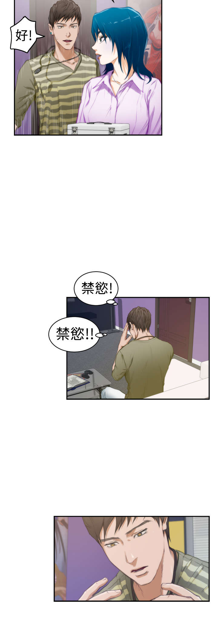第9章：主动2