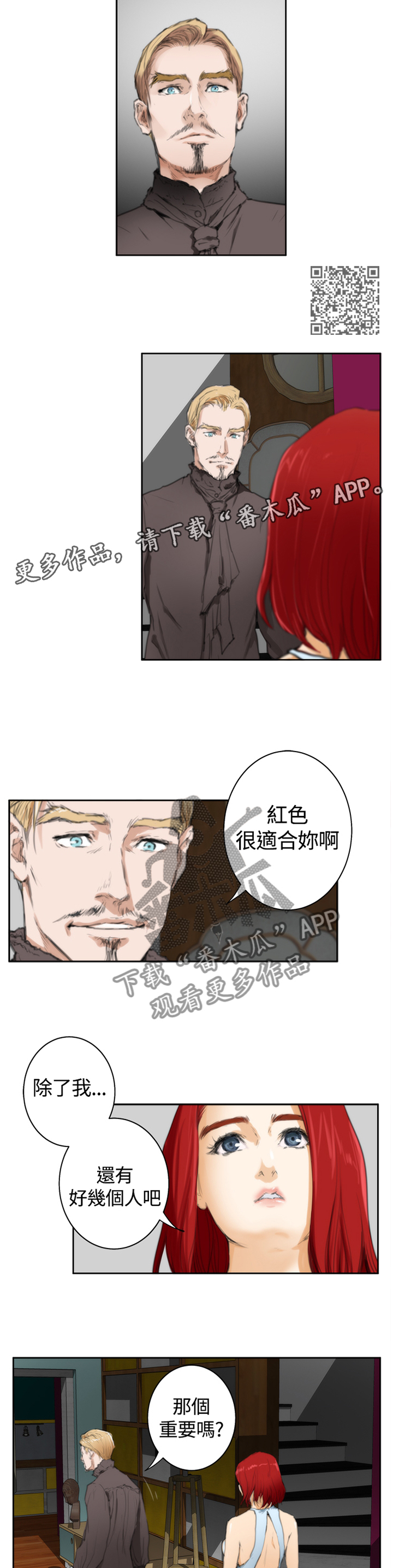 第77章：【外传】只属于我的5