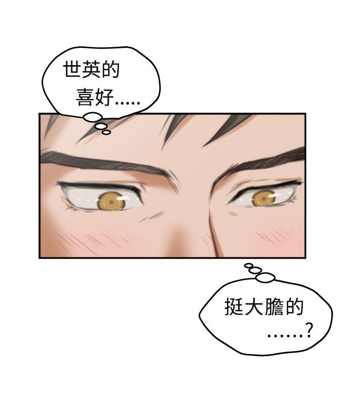第7章：同事12
