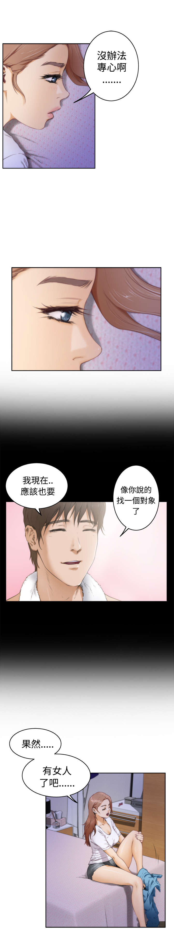 第21章：流泪0