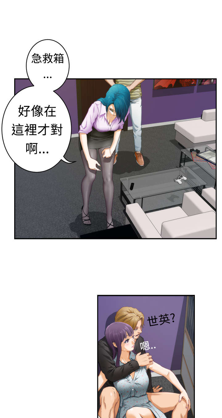 第8章：差别12