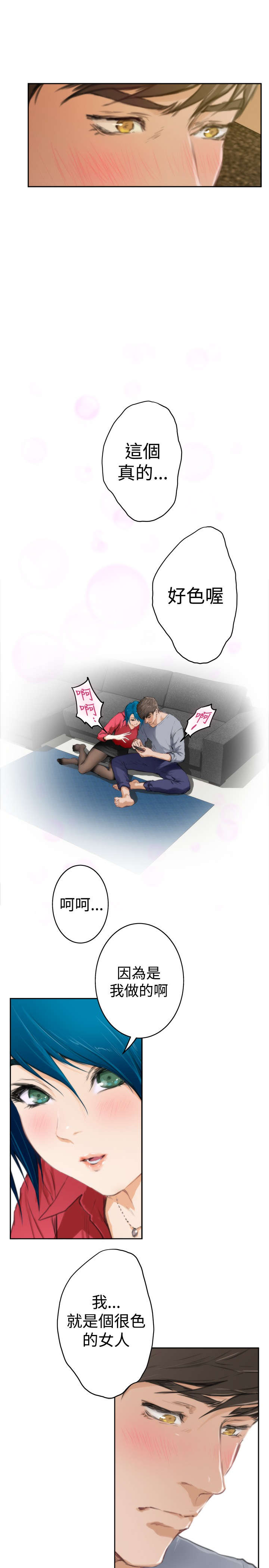 第71章：下定决心6