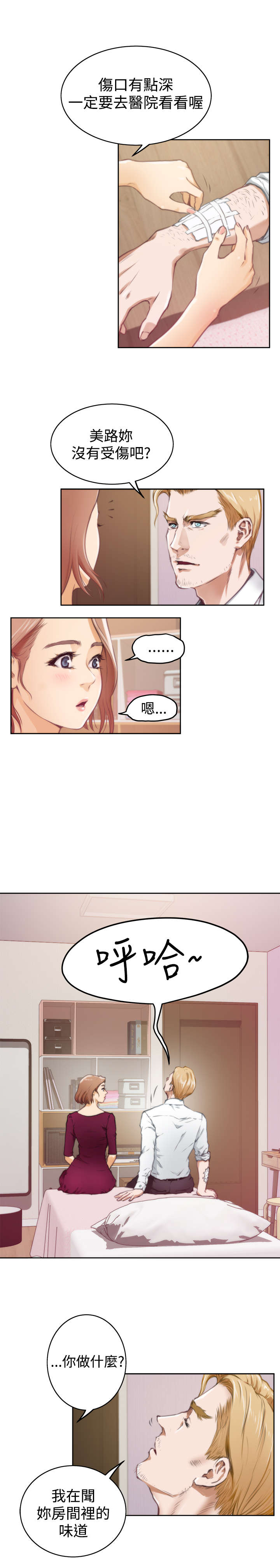 第26章：感谢2