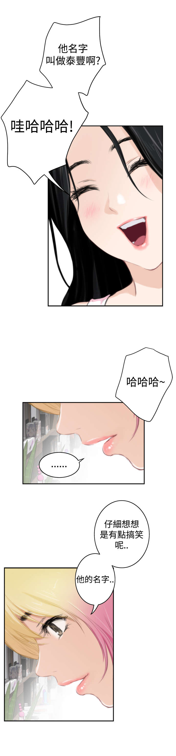 第63章：礼物1