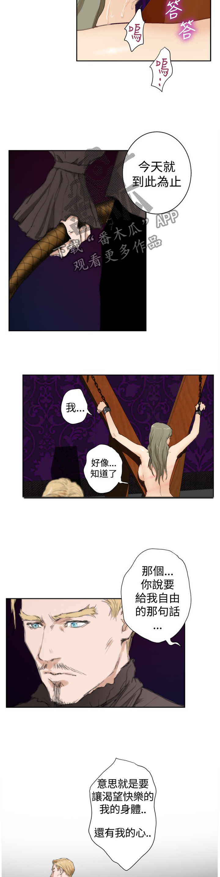 第77章：【外传】只属于我的3