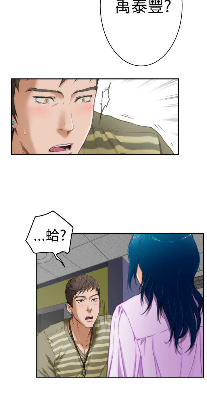 第7章：同事14