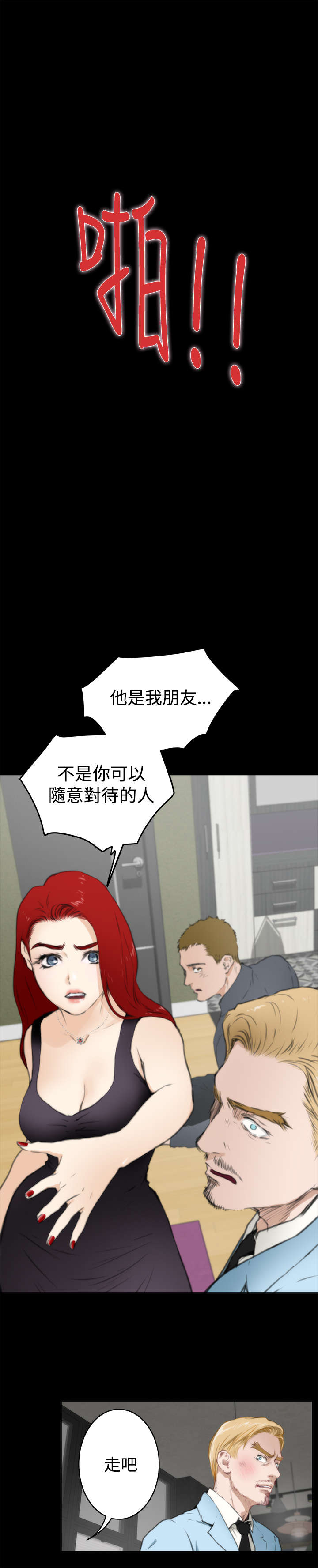 第50章：再次7